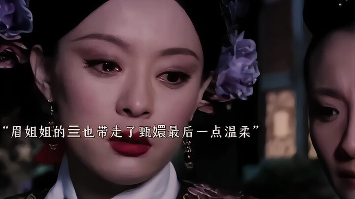 最后她成为了万人之上的太后，却失去了身边两个最重要的人