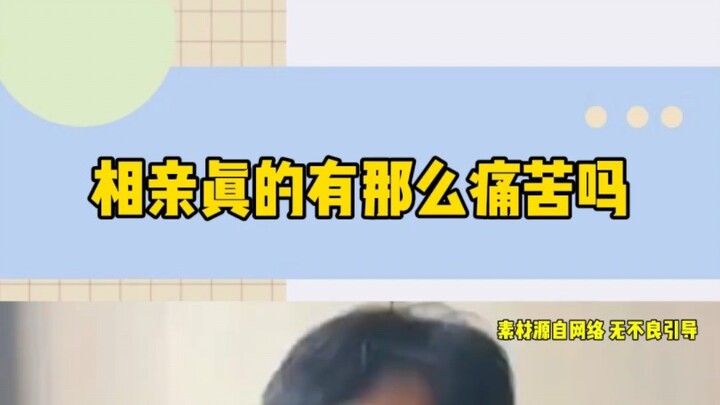 ถ้าเป็นแบบนี้ ก็ยิ่งไม่คุ้มเลย อยู่คนเดียวไปจนแก่ตายดีกว่า