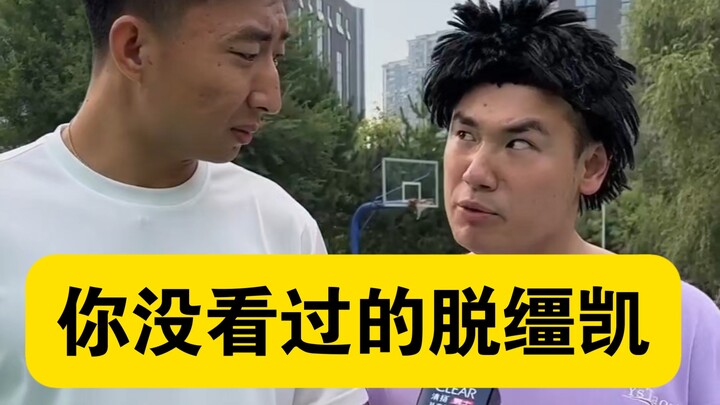 Here’s Kai unleashed like you’ve never seen before!