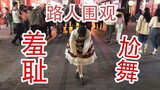 Dancing in the middle of a crowded street wearing a short skirt?