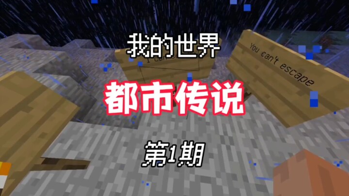 [Minecraft] Kode benih 2323