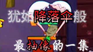 猫和老鼠手游：“最新角色”反牛爷爷罗宾汉立了杰瑞🐒超标磊哥版解说～