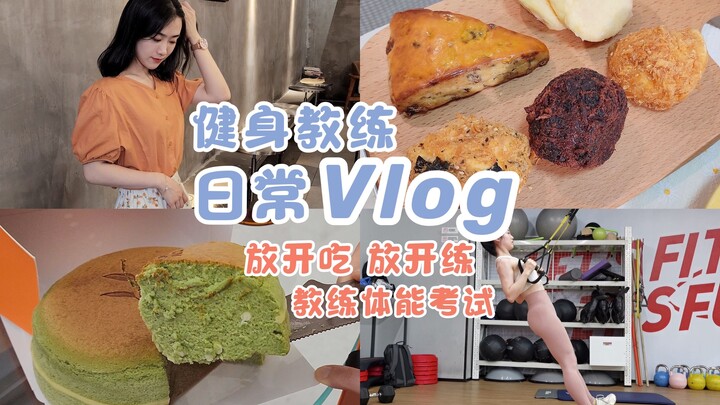 Vlog.05 Fitness Trainer’s Daily Life | What Do You Eat When You Go Out? | Making Peace with Food | T