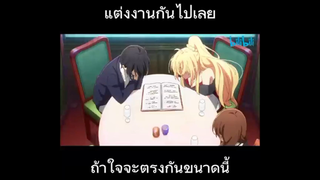 เลิกเป็นศัตรูแล้วมาเป็นผัวเมียกันดีกว่า