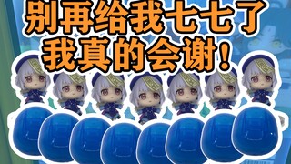 别再歪啦！00后小伙怒砸400只为帮室友抽公子