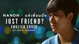 Just Friend (แค่เพื่อนมั้ง) | English Cover Ost. แค่เพื่อนครับเพื่อน - NANON KORAPAT