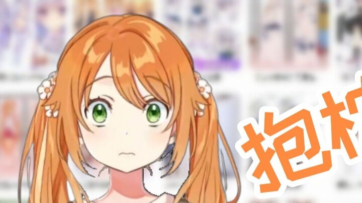 [Mature meat] Hanamaru was frightened by the H pillow peripherals on the Internet