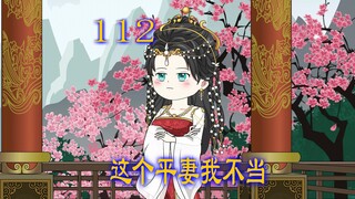 第112集 男人窝藏死囚 还被唆使杀妻子灭口 二十年夫妻情分 一朝成空