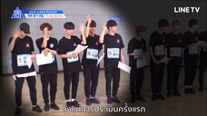 [ซับไทย] PRODUCE X 101 l EP.11 [10-10]