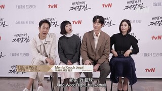 Mental Coach Jegal | 精神教練諸葛吉 Cast Interview
