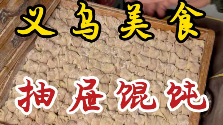 Há cảo ngăn kéo truyền thừa trăm năm! Chỉ 8 tệ một tô có tới 15 viên! Mỡ heo thơm nức mũi! Đây có ph