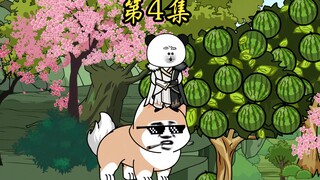 第4集：什么时候又破坏了魔族计划？