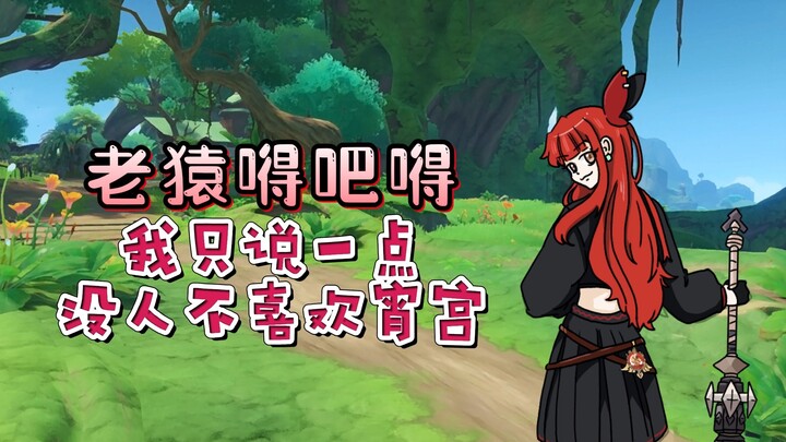 [Genshin Impact] When Shaoyu arrives, my summer begins too.