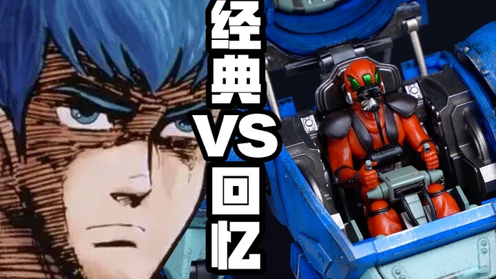 Classic masterpiece vs childhood memories! Which real-life machine is your favorite? 【Play in a big 