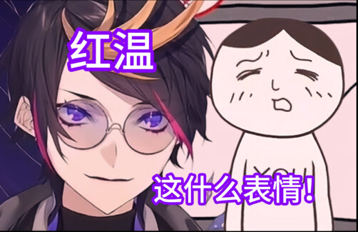 【shu/熟切】这是一名养熟的vtuber玩读空气