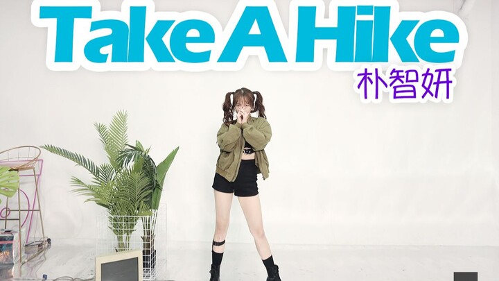 【兰心】朴智妍Take A Hike翻跳，独占我龙崽子