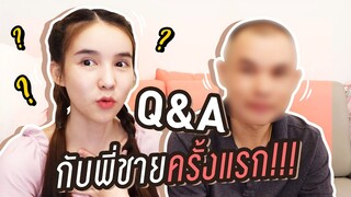 Q&A กับพี่ชายแท้ๆของโยชิ ที่หลายคนยังไม่รู้!!!! | Yoshi Rinrada