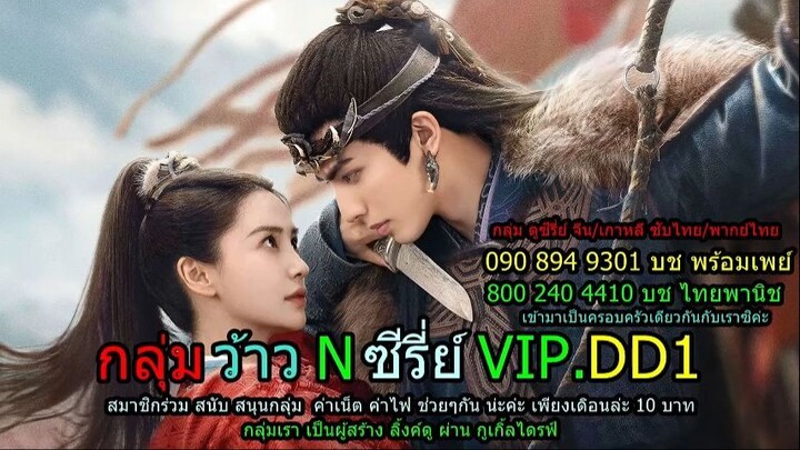หนุ่มดวงจู๋กับหมอดูคนจ๋วย พากย์ไทย ตอนที่ 06
