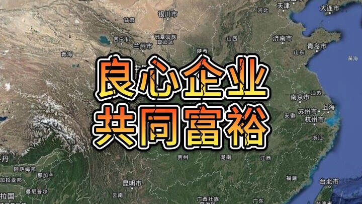 A Truly Conscientious Company