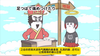 爆笑日漫系列之我在天堂玩游戏