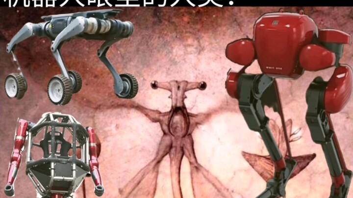 Humans in the eyes of a robot are like: