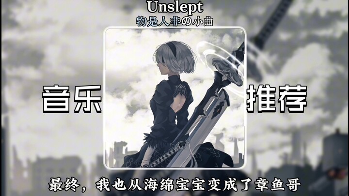 【แนะนำเพลง】「Unslept」«บทเพลงเล็กๆ ว่าด้วยสิ่งเดิมคนไม่เหมือนเดิม» «บทเพลงเล็กๆ ว่าด้วยความหมายของชีวิ