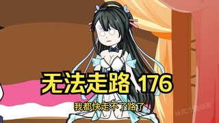 第176集 道友请放心  重回天剑宗