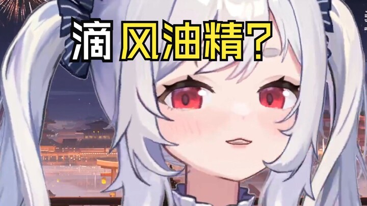 滴风油精是什么游戏？