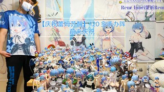 [เฉลิมฉลองการตื่นขึ้นของ Rem] เพื่อเฉลิมฉลองการตื่นขึ้นของภรรยาของฉัน เชฟหุ่นจำลองของ Rem มาที่นี่เพ