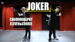 【RMB舞室】Eleven、曲奇编舞《JOKER》
