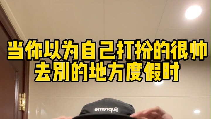 Outfit Sharing | When you think you're looking so cool heading off to another place for vacation