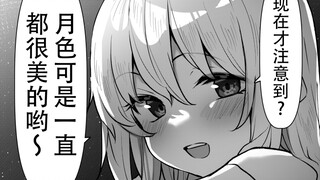『今晚月色真美啊』的四种回复方式