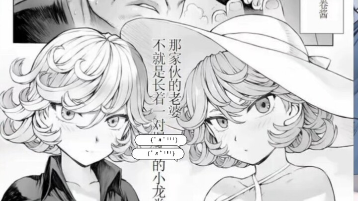 妻子长得像龙卷【二次元沙雕图】第785期