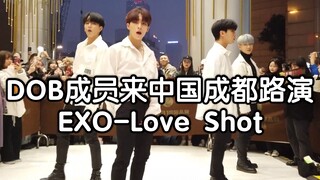 DOB成员来中国成都路演EXO-Love Shot（kpop in public  成都Z31路演舞台random dance随机舞蹈成都站限定团首秀)