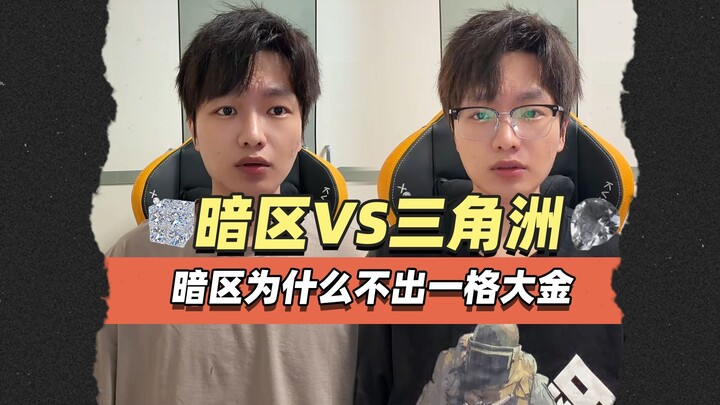 Why doesn’t "Dark Area Breakthrough" release a super-rare golden item?