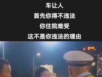 行人和电动车交通违法造成事故，没有非要给机动车定个责任的理由！