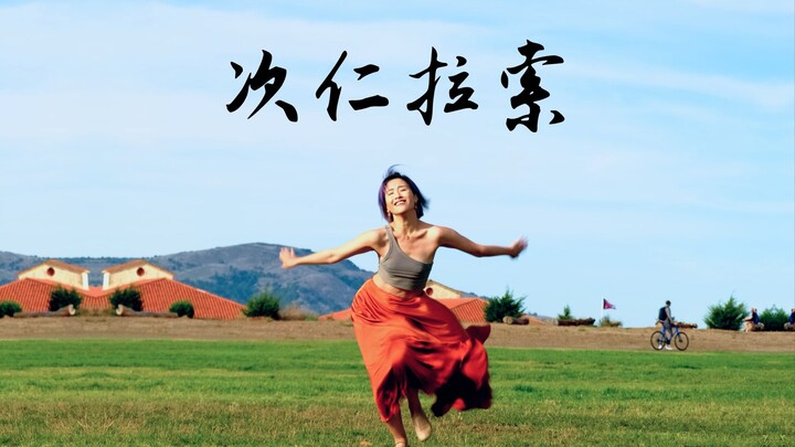 Màn múa Tây Tạng "Cí Rén Lạp Sớ" từng rất hot hồi đầu năm, tôi cũng thử nhảy một chút nhé! Sau 15 nă