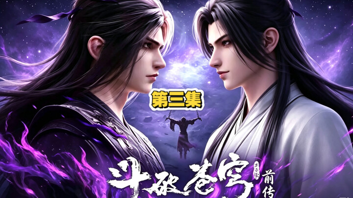 Fangtian Prequel, Episode 3