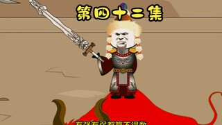 第42集，三战三胜，关羽进兵襄阳！