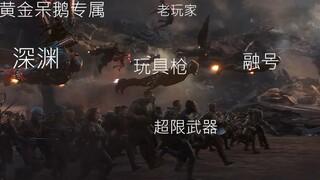 崩坏三：终局之战