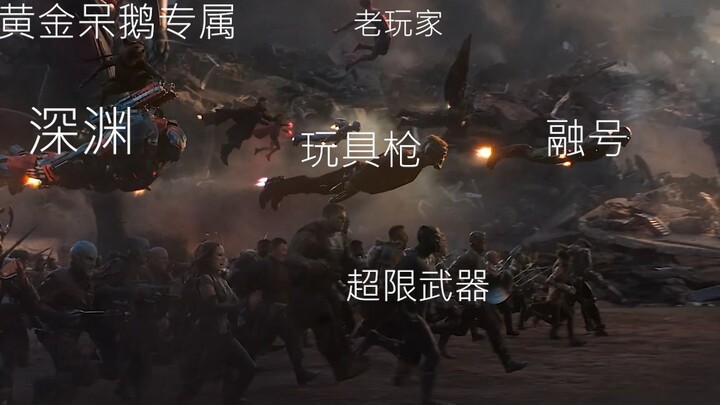 崩坏三：终局之战