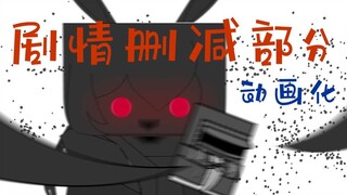 建 议 改 成 ：暴 走 の 阿 米 驴【方舟剧场#1】