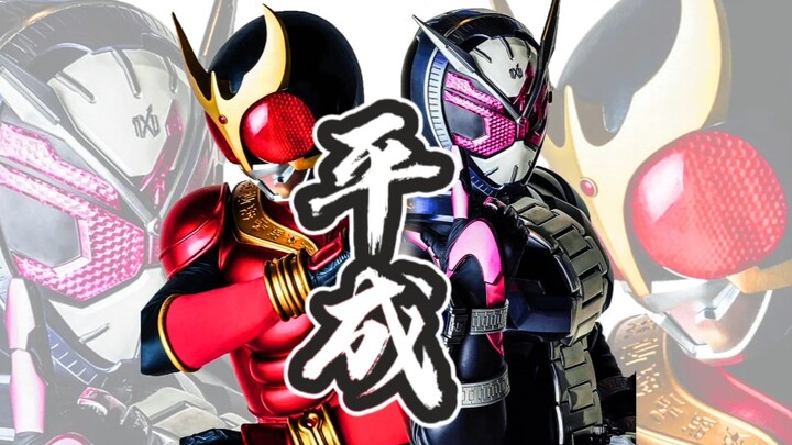 [Layar vertikal HD] Heisei 20 Kamen Rider, rayakan! Heisei tidak pernah berakhir