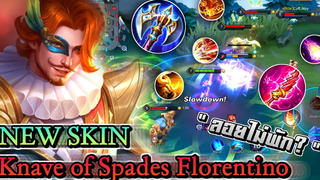 RoV New Skin Florentino Knave of Spades ฟลอเรนติโน่สกินใหม่ (อย่าเล่น) เล่นแล้วลอยไม่พัก!! 🔥💓