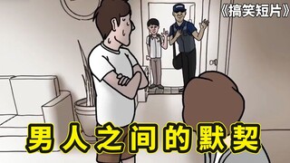 韩国搞笑漫画短片，男人之间的默契，兽族女孩和贵族老爷的故事