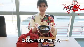 [New Year] During the live broadcast? Comparison of New Year's dishes (Matsumura Sayuri/2025.01.05)