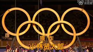 Trailer upacara pembukaan Olimpiade Tokyo karya Detektif Conan yang diproduksi bersama dengan Komite