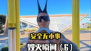 The Mandate of Heaven: A Large-Scale Documentary on Safety Warnings — Instant Annihilation Series, E