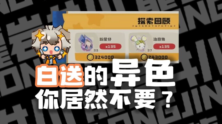 Fire Horse Has a Bug: Analysis of the Locke Deviation Compensation Mechanism