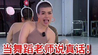 不是舞蹈老师上少儿频道？啊？？(￣ ‘i ￣;)